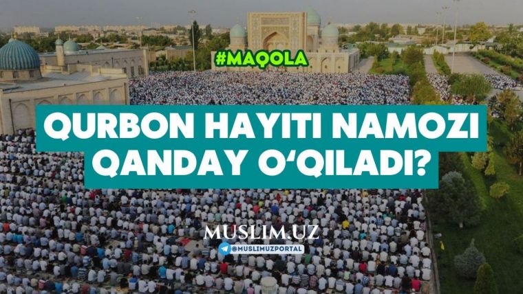 Қурбон ҳайити намози қандай ўқилади?