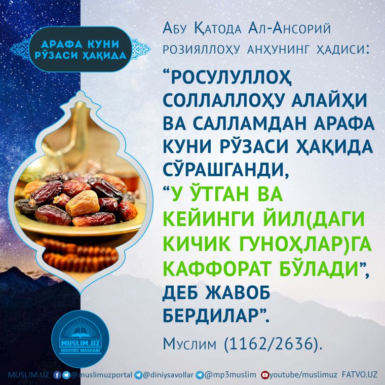 Arafa ro‘zasi | Saharlik-iftorlik vaqtlari