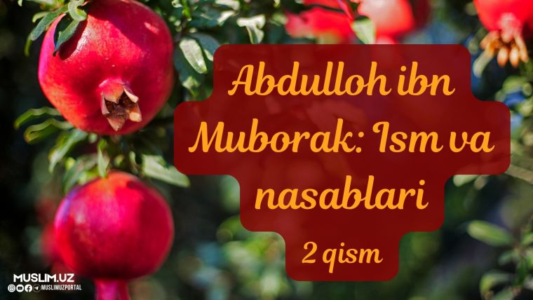 Abdulloh ibn Muborak: Ism va nasablari – 2 qism
