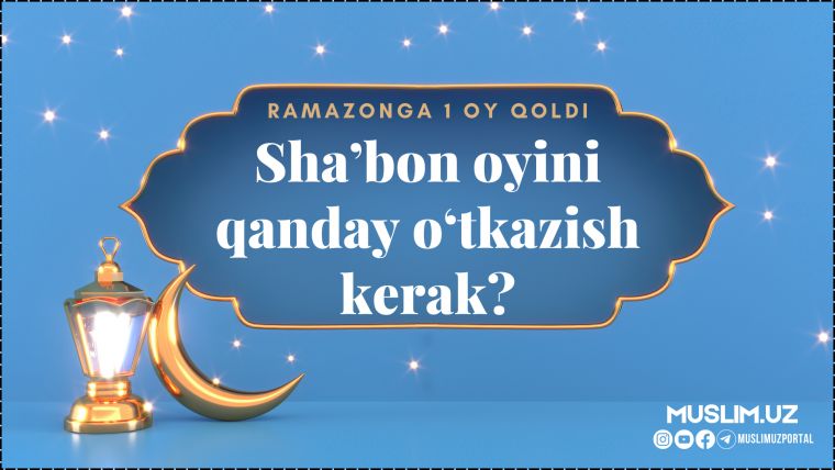Ramazonga 1 oy qoldi yoxud Sha'bon oyini qanday o'tkazish kerak?
