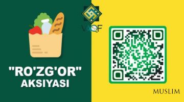 Акция 