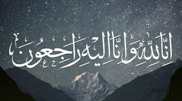 Ҳамдардлик билдирамиз