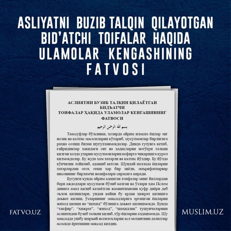 Asliyatni buzib talqin qilayotgan bid'atchi  toifalar haqida Ulamolar kengashining  FATVOSI