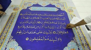 Дунёдаги энг катта Қуръон нусхаси намойиш этилади
