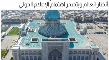 Деятельность Центра исламской цивилизации в Узбекистане привлекла внимание СМИ Кувейта 