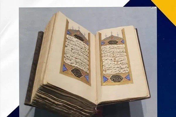 Презентация исторического рукописного Корана в Каире