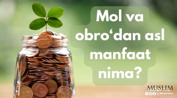 Мол ва обрўдан асл манфаат нима?