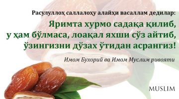 Бир хурмонинг ярми
