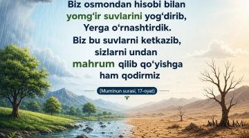 Сувларни кетказишга қодирмиз
