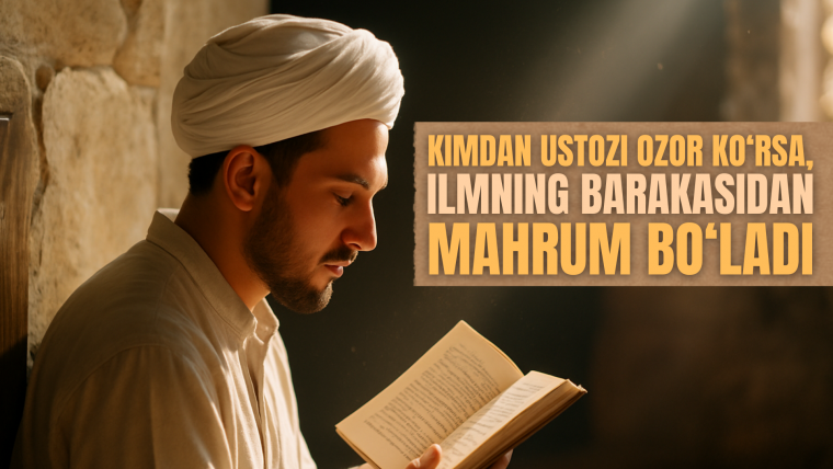 Кимдан устози озор кўрса...