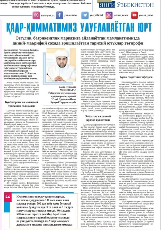 “Qadr-qimmatimiz ulug‘lanayotgan yurt”