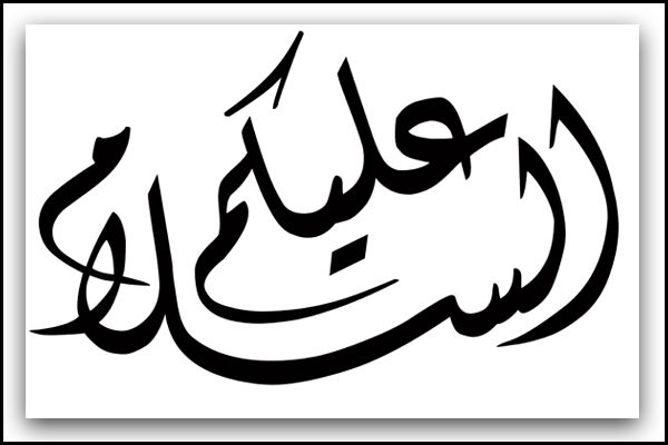 Salom – hurmat belgisi