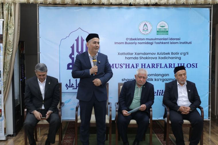 ТОШКЕНТ ИСЛОМ ИНСТИТУТИДА ХАТТОТЛИК КЎРГАЗМАСИ ЎТКАЗИЛДИ (ФОТОЛАВҲА)