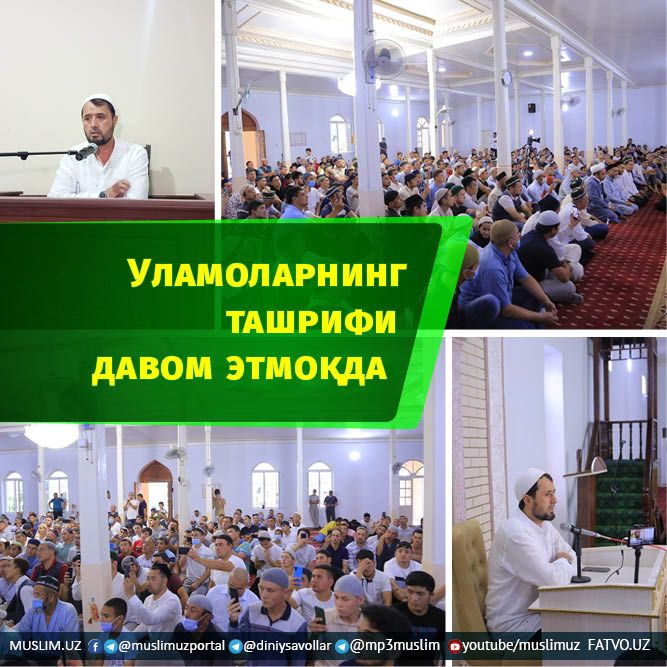 Уламоларнинг ташрифи давом этмоқда