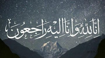 Ҳамдардлик билдирамиз