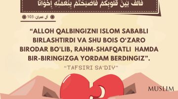 Душман қалбингизни улфат қилмадими?