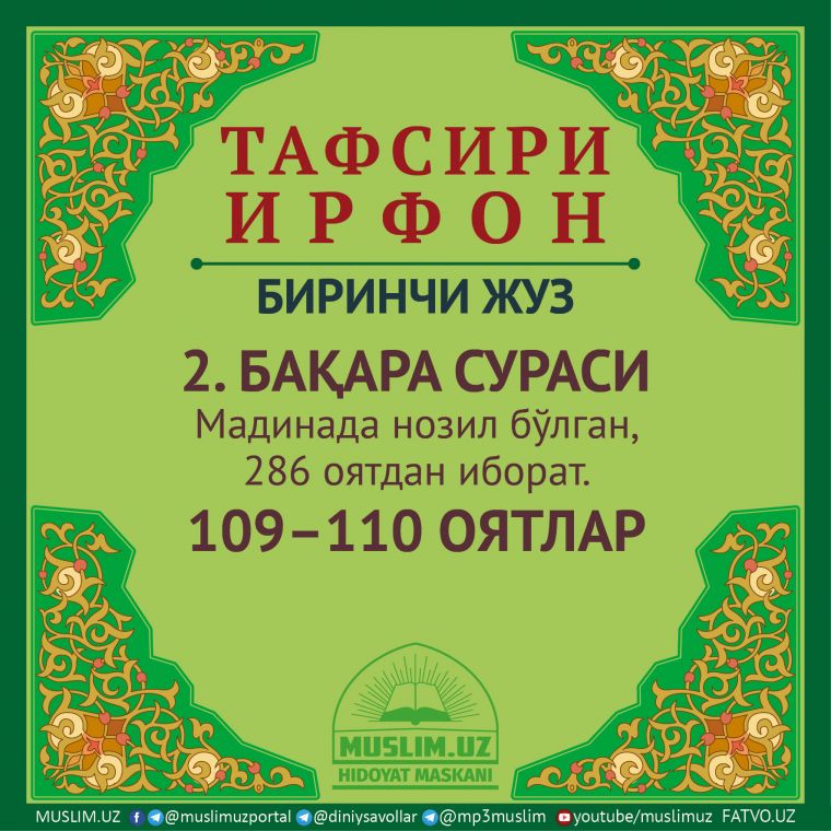 БАҚАРА СУРАСИ, 109–110 ОЯТЛАР