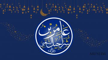 Omir ibn Shurahbil Sha'biy (davomi)