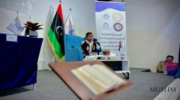 Проведение студенческих конкурсов по Корану в Ливии 