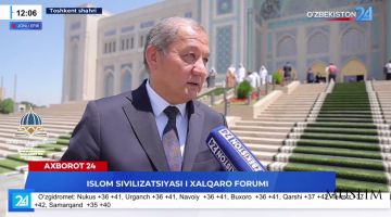 Ахборот 24 | I Халқаро Ислом цивилизацияси форуми