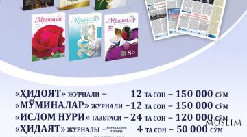 ОБУНА – 2024
