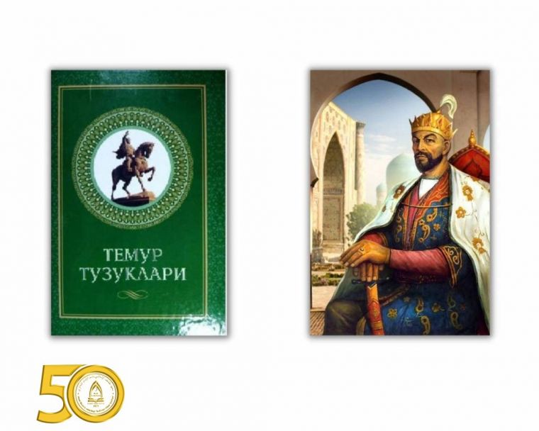 “Темур тузуклари”нинг олти асрлик саёҳати