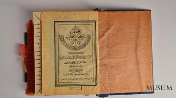 История Корана Мекки: от рукописи до печати