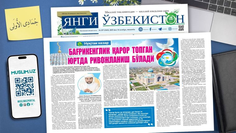 Бағрикенглик қарор топган юртда ривожланиш бўлади