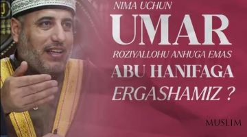 Нима учун Умар розияллоҳу анҳуга эмас Имом Aбу Ҳанифага эргашамиз?