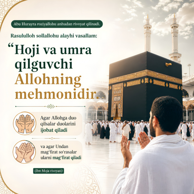 Ҳожилар - Аллоҳнинг меҳмони