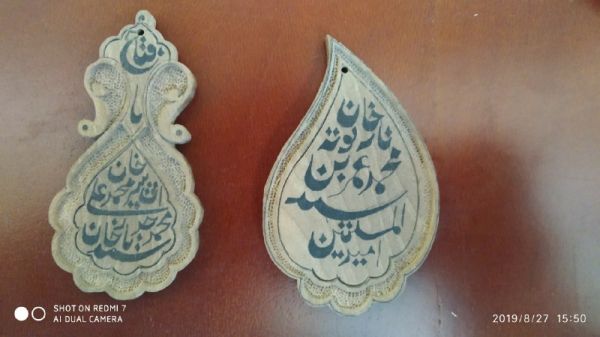 Xonning muhri bosilgan Qur’on