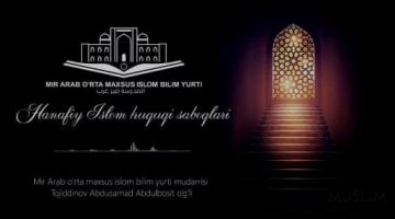 Fiqh fani: Tahoratni buzuvchilar 3-qism (audio)