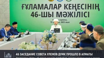 Заседание Совета улемов ДУМ Казахстана 