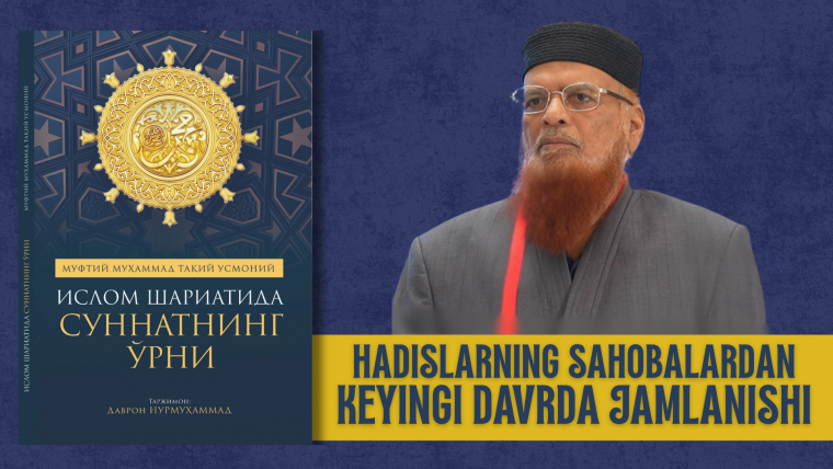 Hadislarning sahobalardan keyingi  davrda jamlanishi
