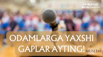 Одамларга яхши гаплар айтинг!