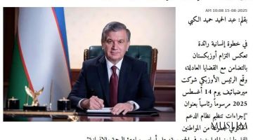 «Ammon News»: Узбекистан демонстрирует стратегический подход в поддержке пострадавших народов, который может послужить примером для других стран