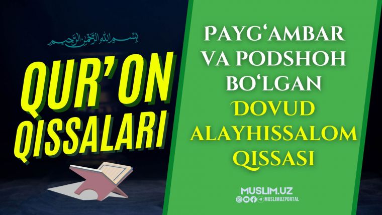 Payg'ambar va podshoh bo'lgan — Dovud alayhissalom qissasi