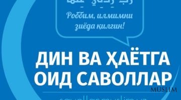 КИМЛАР РЎЗА ТУТМАСЛИГИ МУМКИН?