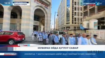 Муборак ойда қутлуғ сафар: Мадинадан махсус лавҳа