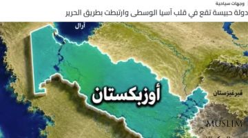 “Arab Tourist”: Самарқанд, Бухоро ва Хива — ислом цивилизацияси ва жаҳон маданий меросининг бебаҳо дурдоналари