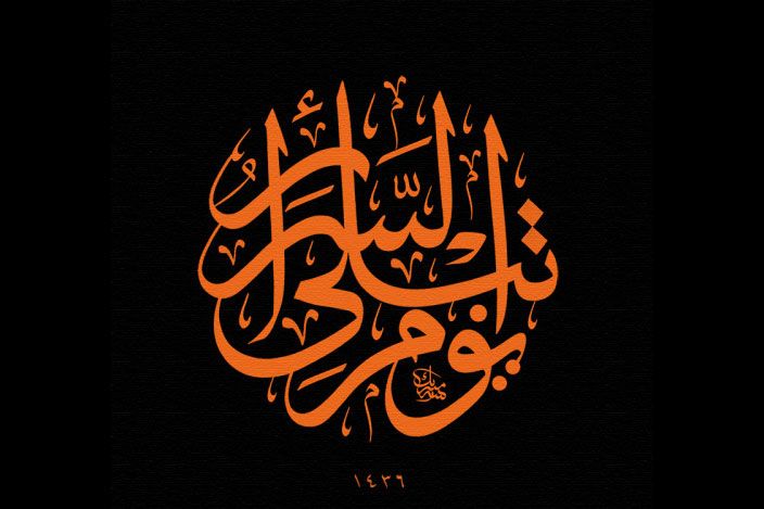 Salim qalb sohibi bo‘laylik