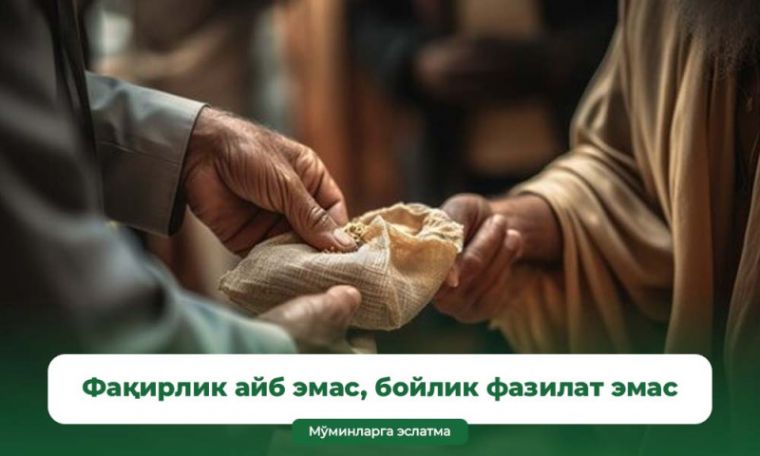 Уйимда сувдан бошқа ҳеч нарса йўқ