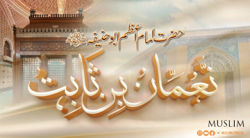 Imom Abu Hanifa ko‘rishgan sahobalar