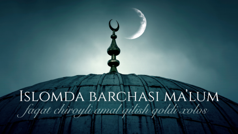 Исломда барчаси маълум, фақат чиройли амал қилиш қолди холос