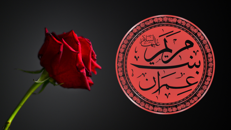 Qur’ondagi ajoyib ilmiy mo‘jiza (Maryam surasida)