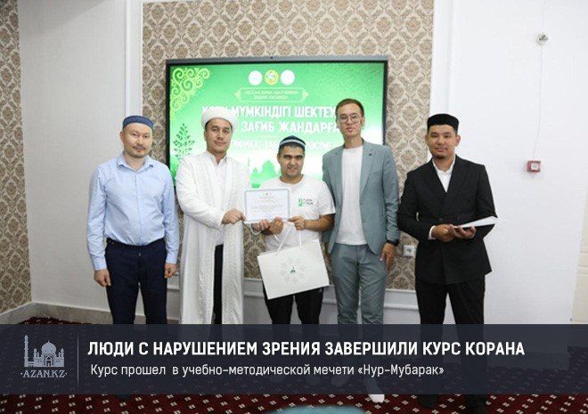 Cпециальный образовательный курс для людей с нарушением зрения