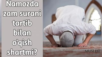 Намозда зам сурани тартиб билан ўқиш шартми?