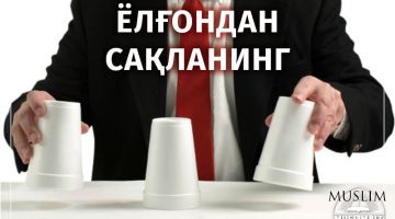 Расулуллоҳ: сизларга гуноҳларнинг энг каттасини айтиб берайми?