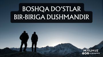Бошқа дўстлар бир-бирига душмандир