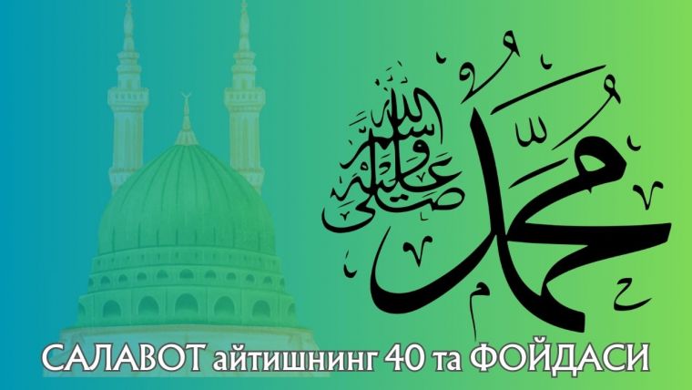 Салавот айтишнинг 40 та фойдаси